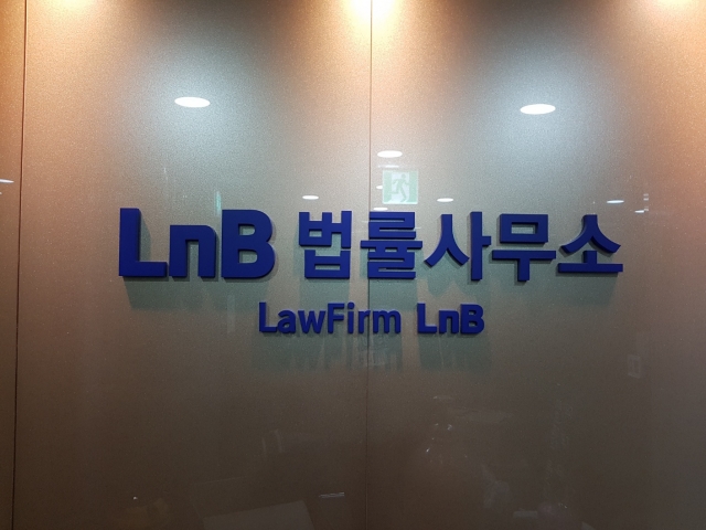 LnB 법률사무소